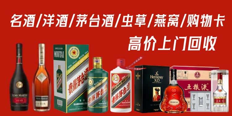 通辽市名酒回收