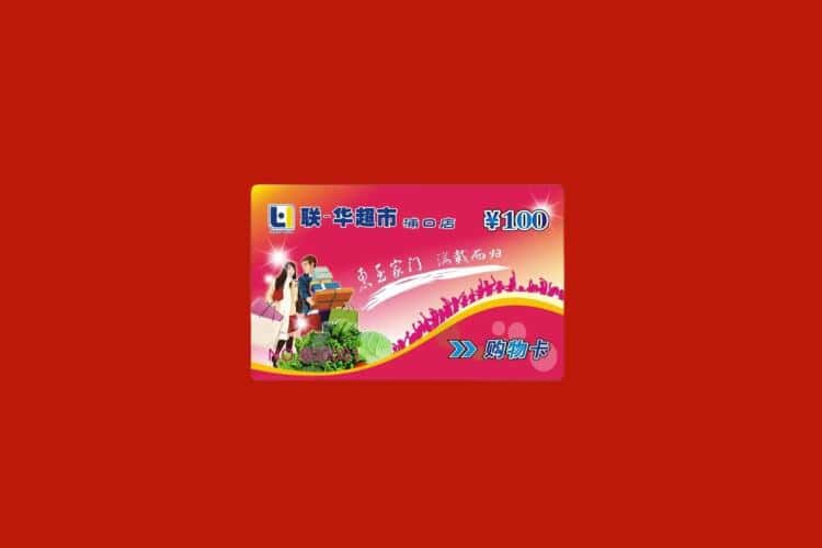 通辽市礼品回收多少钱报价